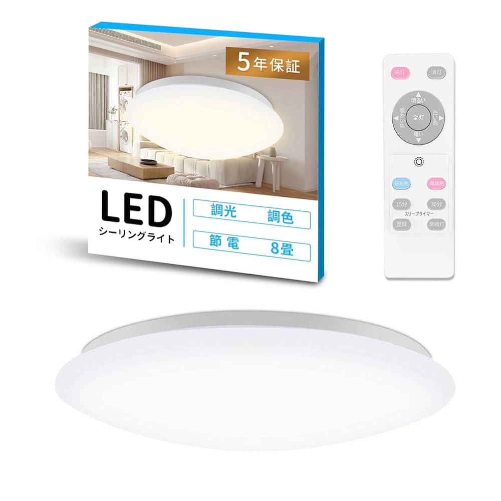 6畳8畳 30W 天井照明 LEDシーリングライト Amazon.co.jp : LEDシーリングライト6畳8畳 30W φ30cm 3800LM